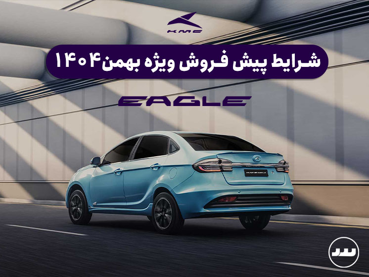 kmc-eagle-1404-11